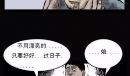 恐怖漫画全集,惊悚与黑暗的视觉盛宴